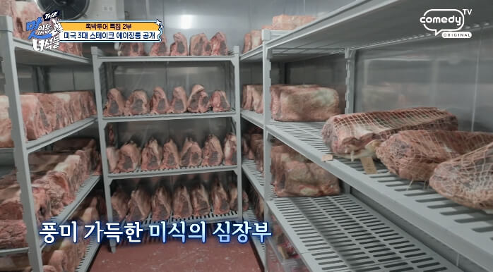 드라이에이징