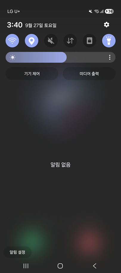 방법 3: 손전등 아이콘 선택하여 켜기