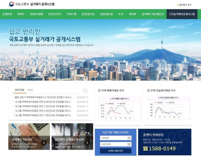 아파트 매매 시세