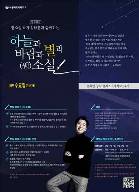 웹소설작가 되기 수입 이다래_4