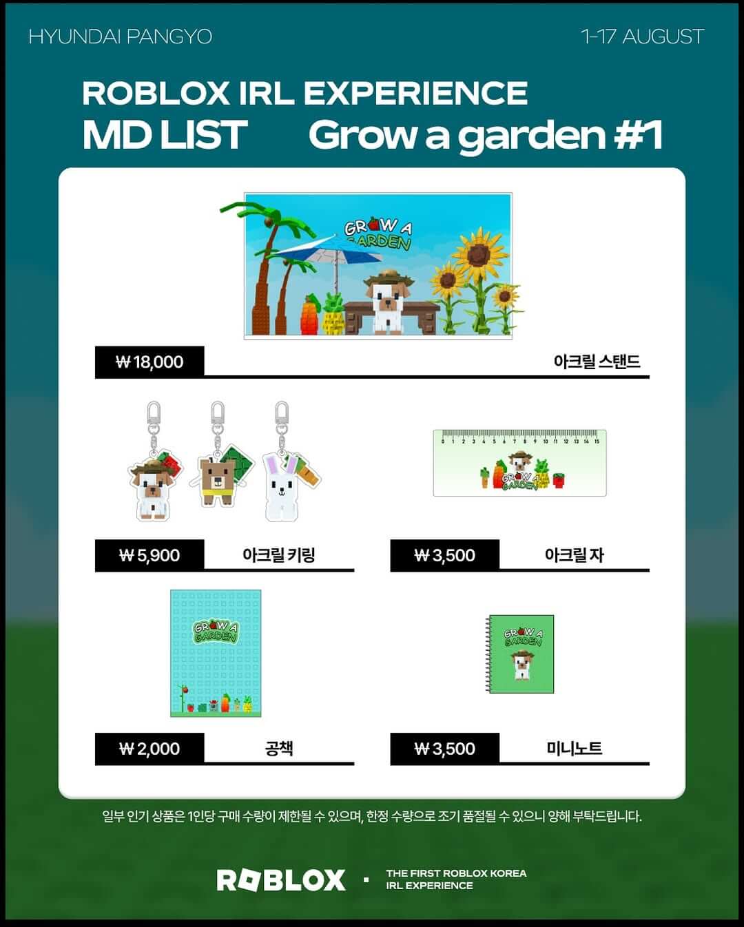 로블록스 팝업스토어