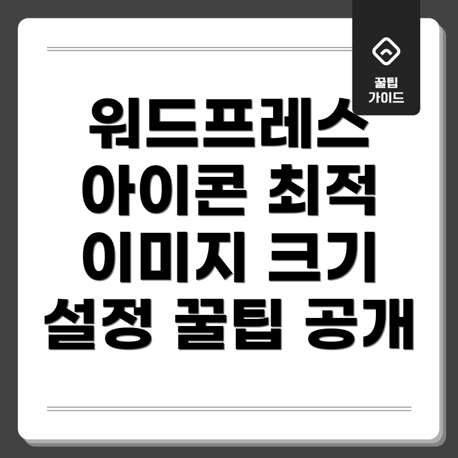 사이트 아이콘 설정