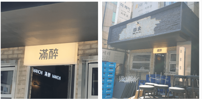 아크릴 큐브간판 완성