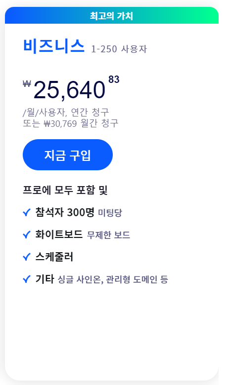 줌-pc-버전-다운로드