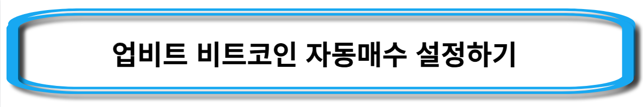 비트코인