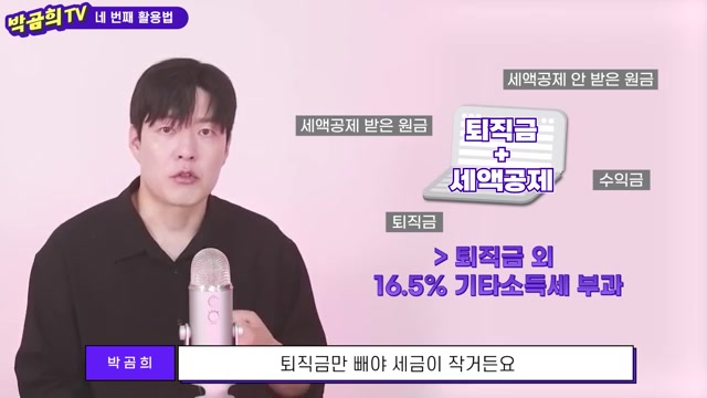 연금저축 퇴직연금