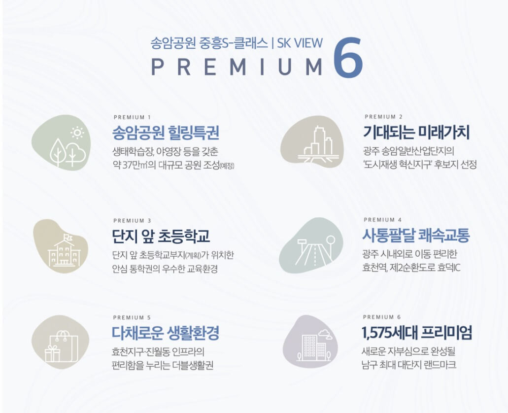 프리미엄6