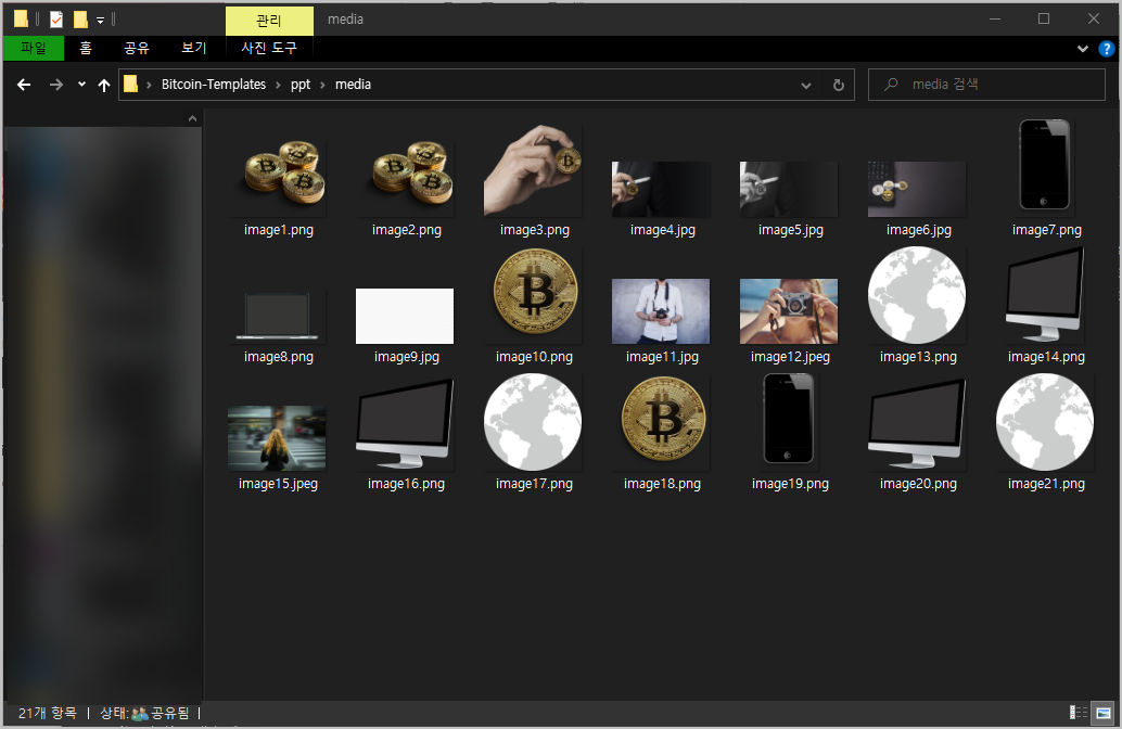 ppt 파일 이미지 일괄 다운로드