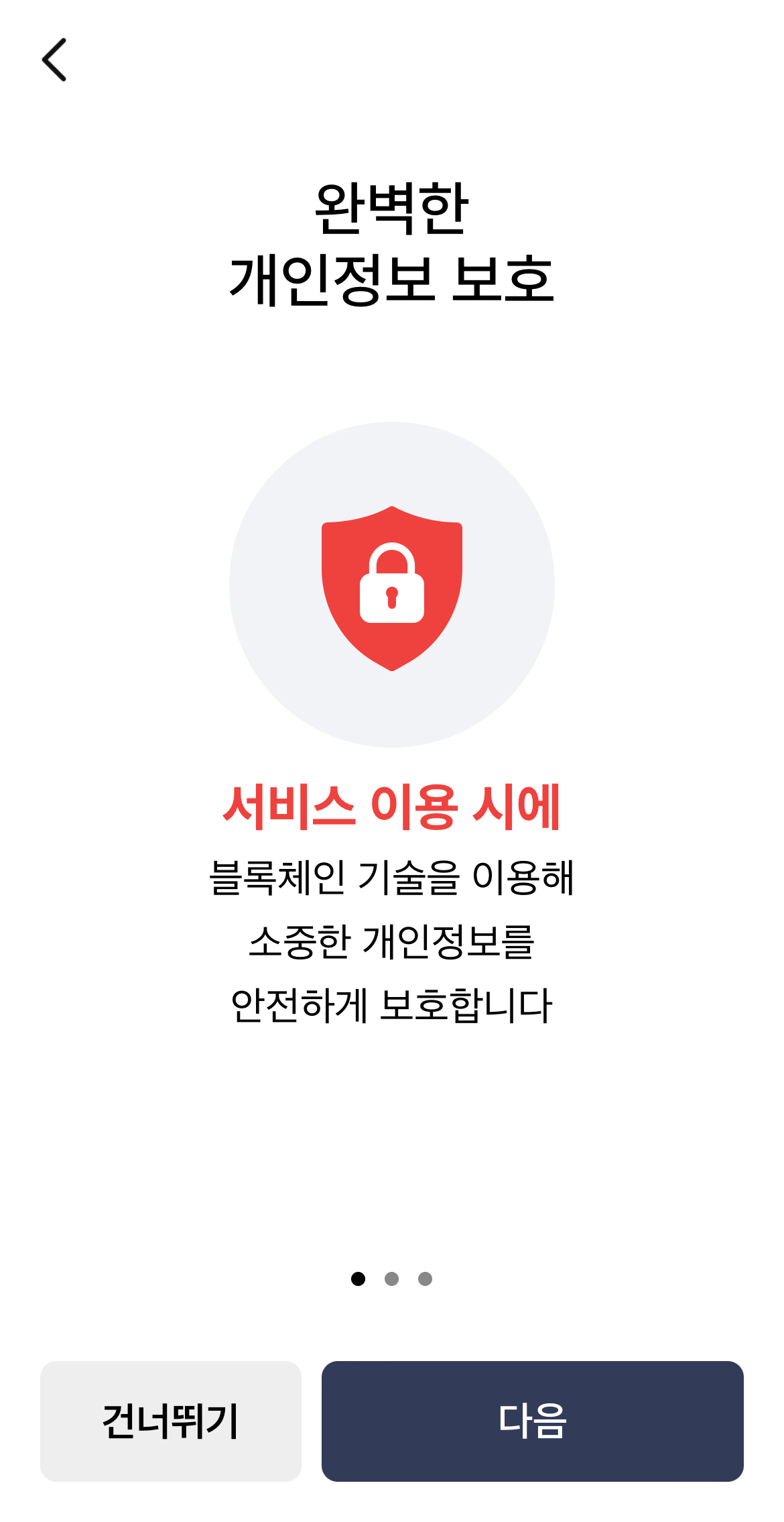 모바일 건강보험증 설치방법