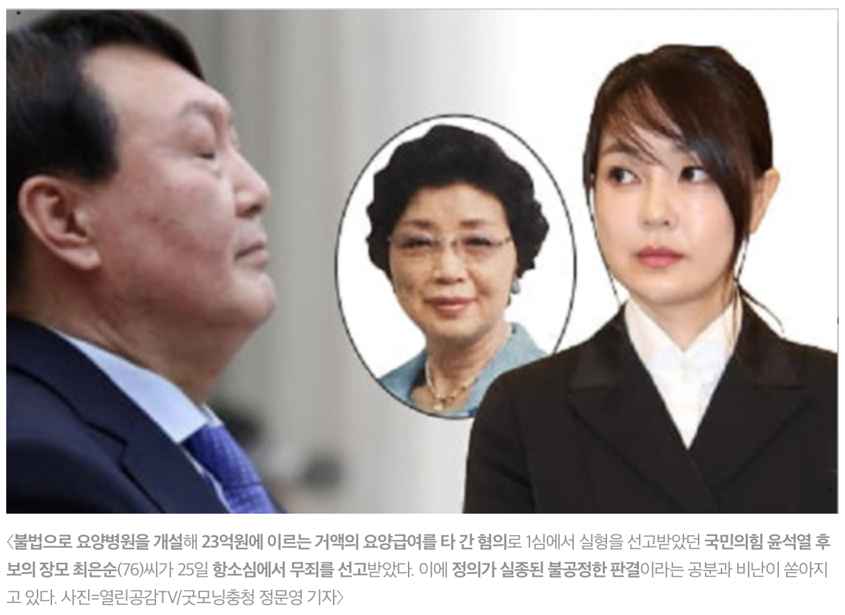 전우용 "최은순 '무죄'... 판사들이 알아서 무죄판결, 그게 무서운 것&rdquo;