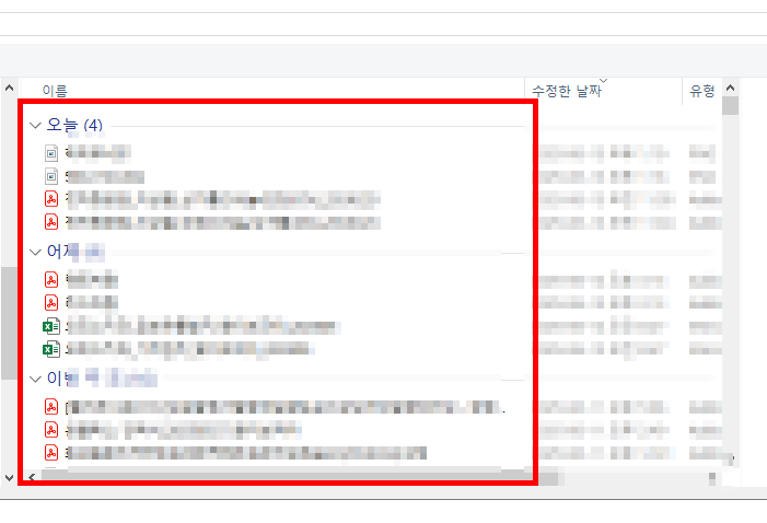 PDF파일 편집방법 무료