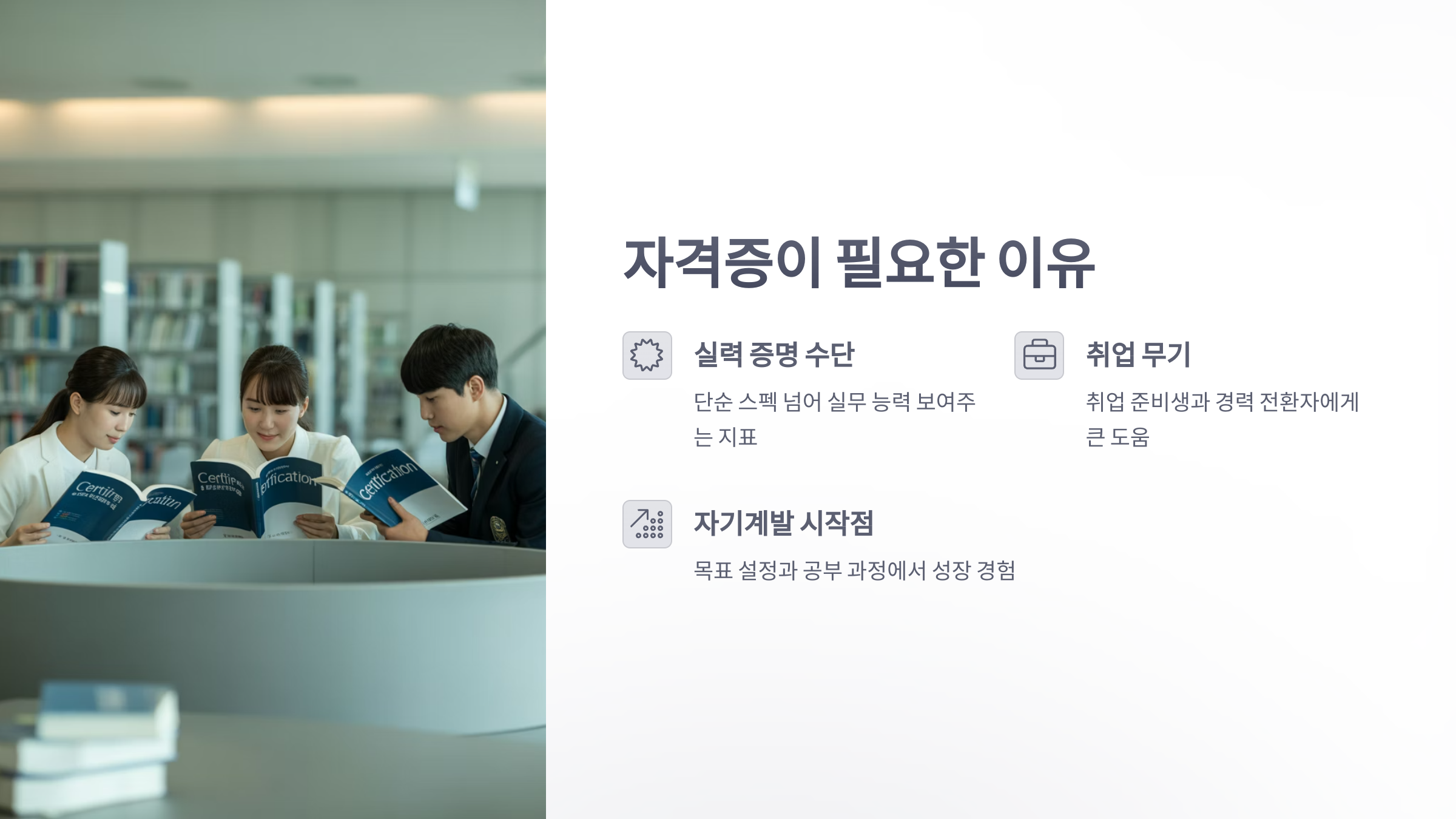 참조-자격증-시험-종류-2