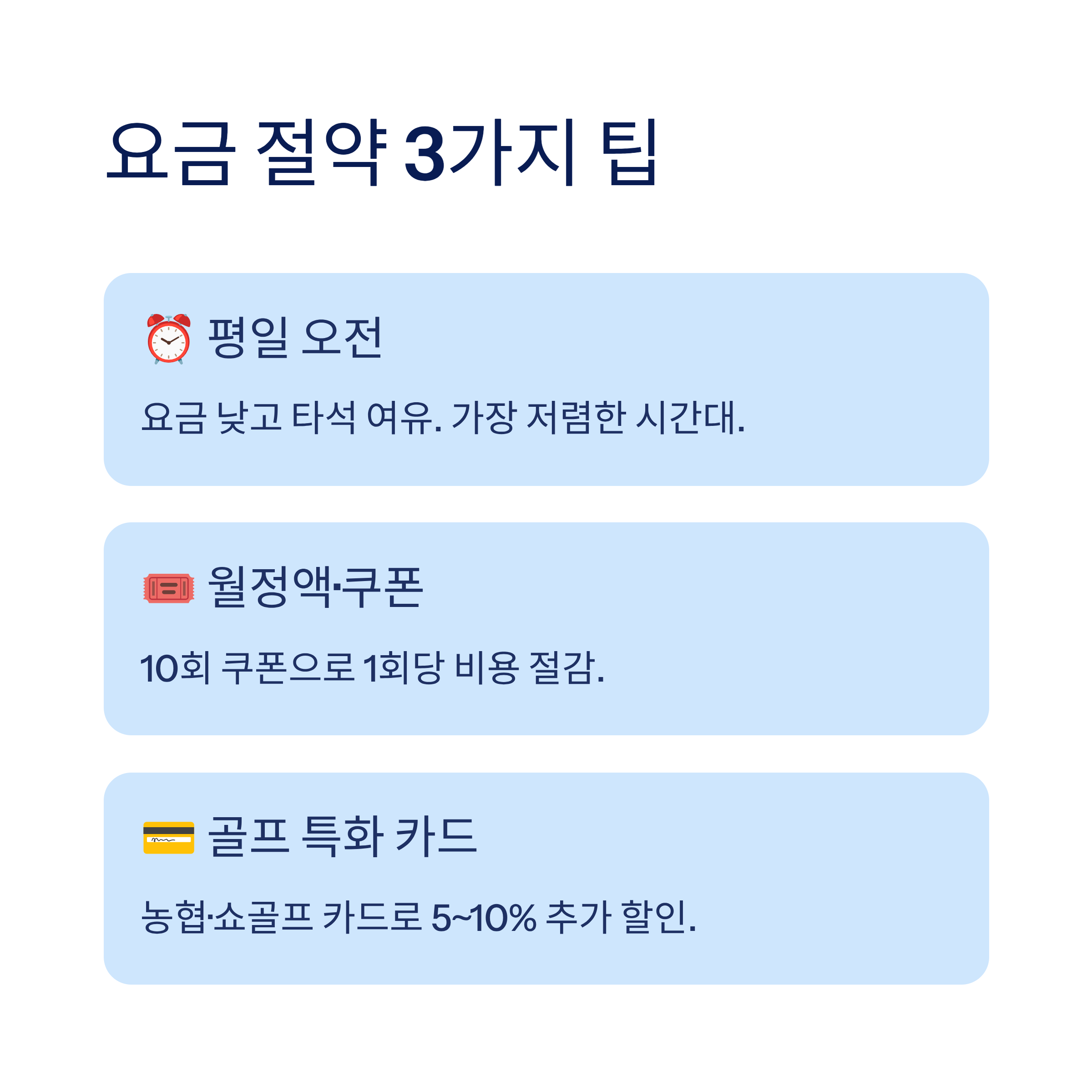 광주 골프연습장 추천❘실외·실내·스크린 구별 비교·요금·레슨 총정리 (2026)