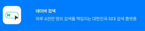 네이버 바로가기