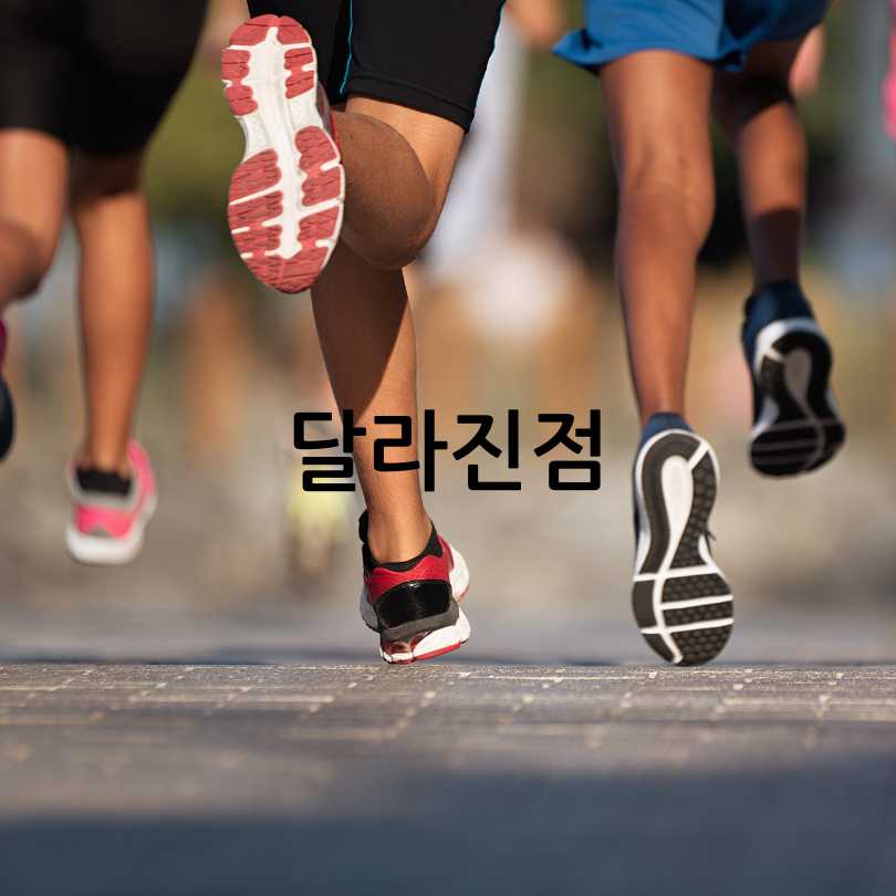 여의나루역 러너스테이션