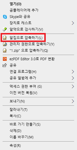 알집으로 압축하기
