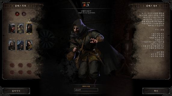 다크-앤-다커-로그