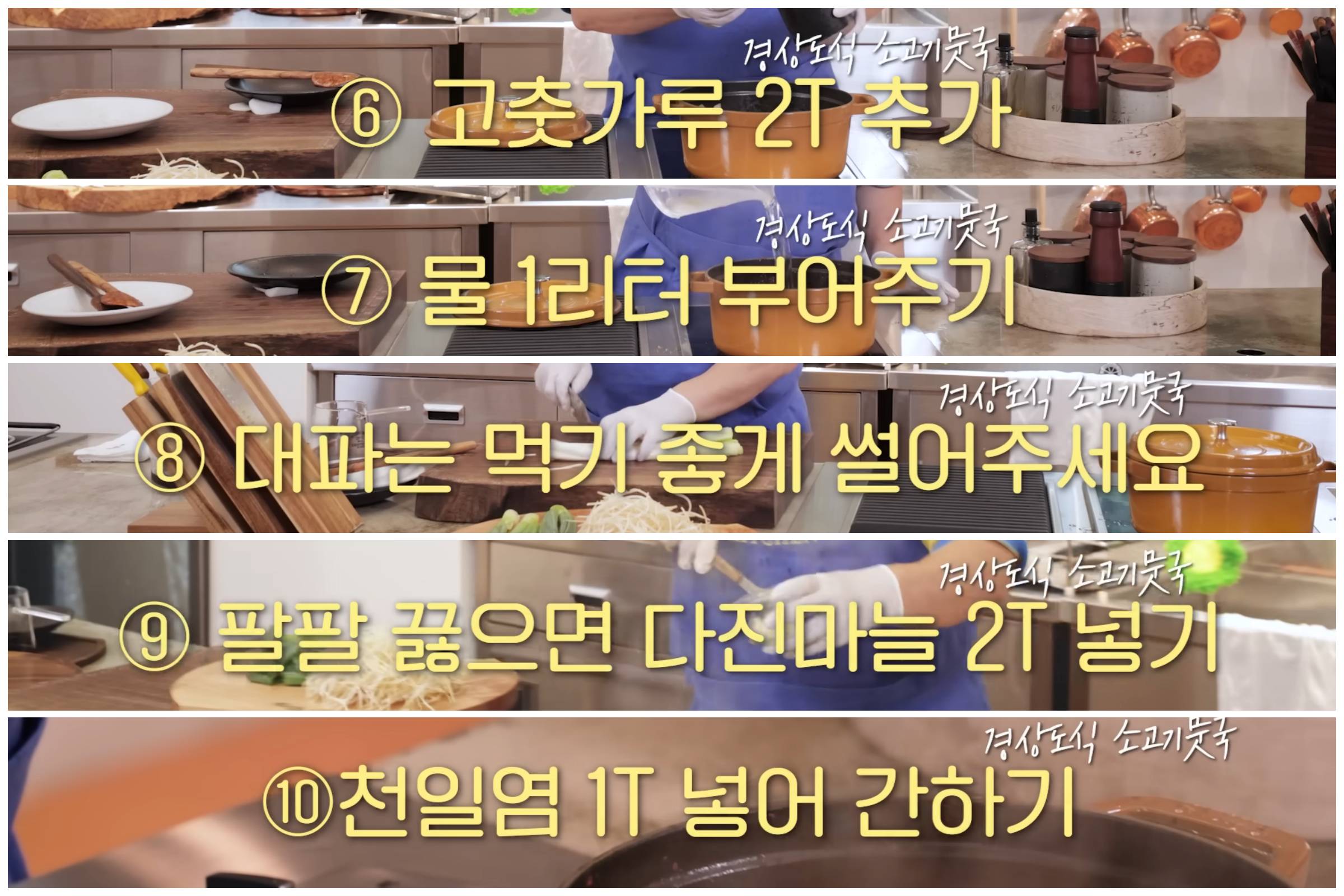 경상도식 뭇국