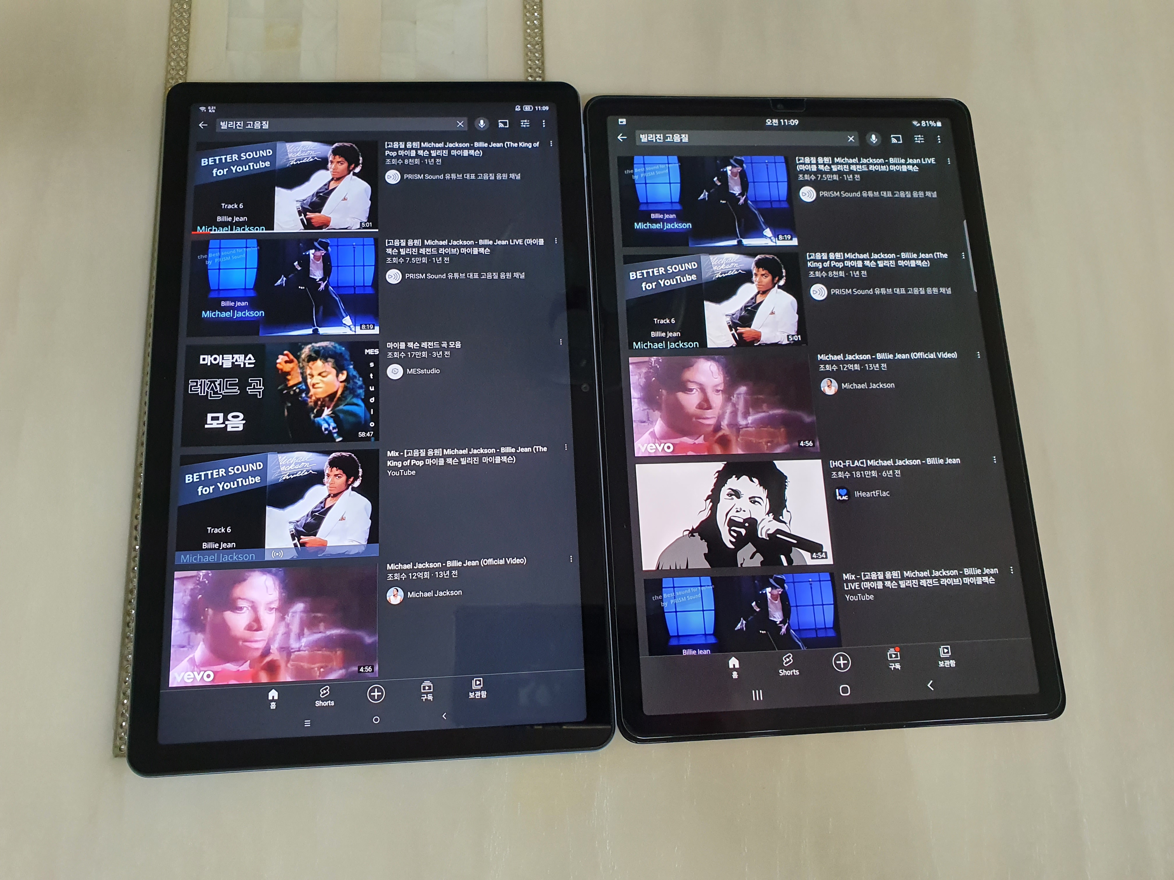 유튜브 비교 (좌: P12, 우: S5E)