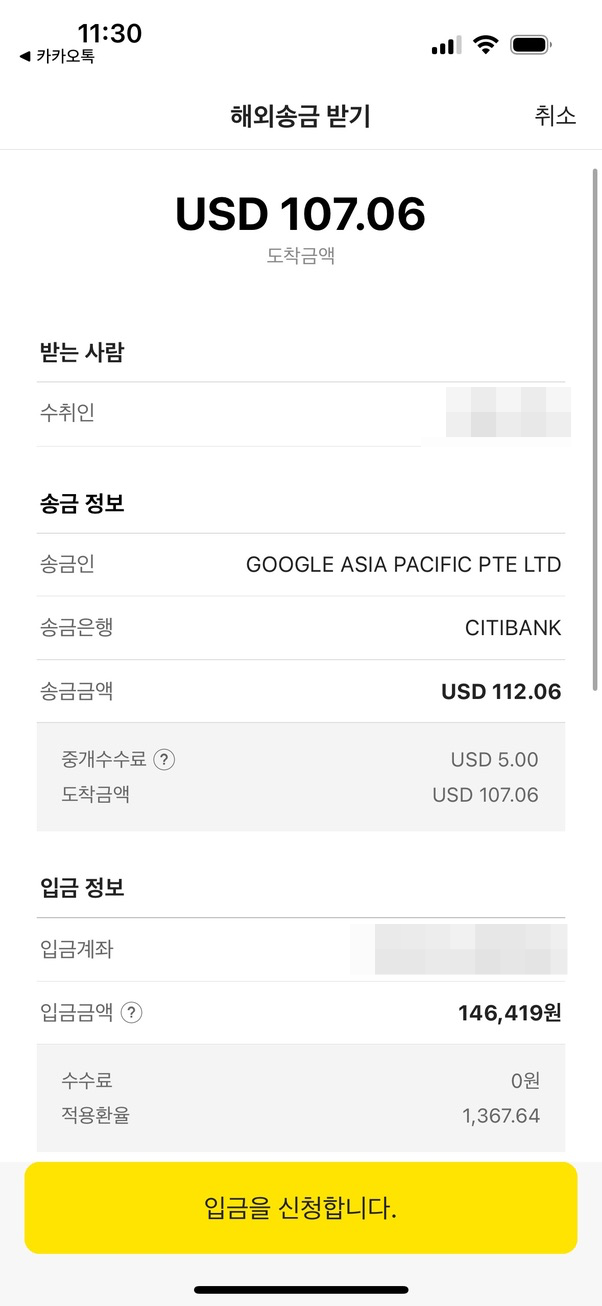 수익 수령 방법