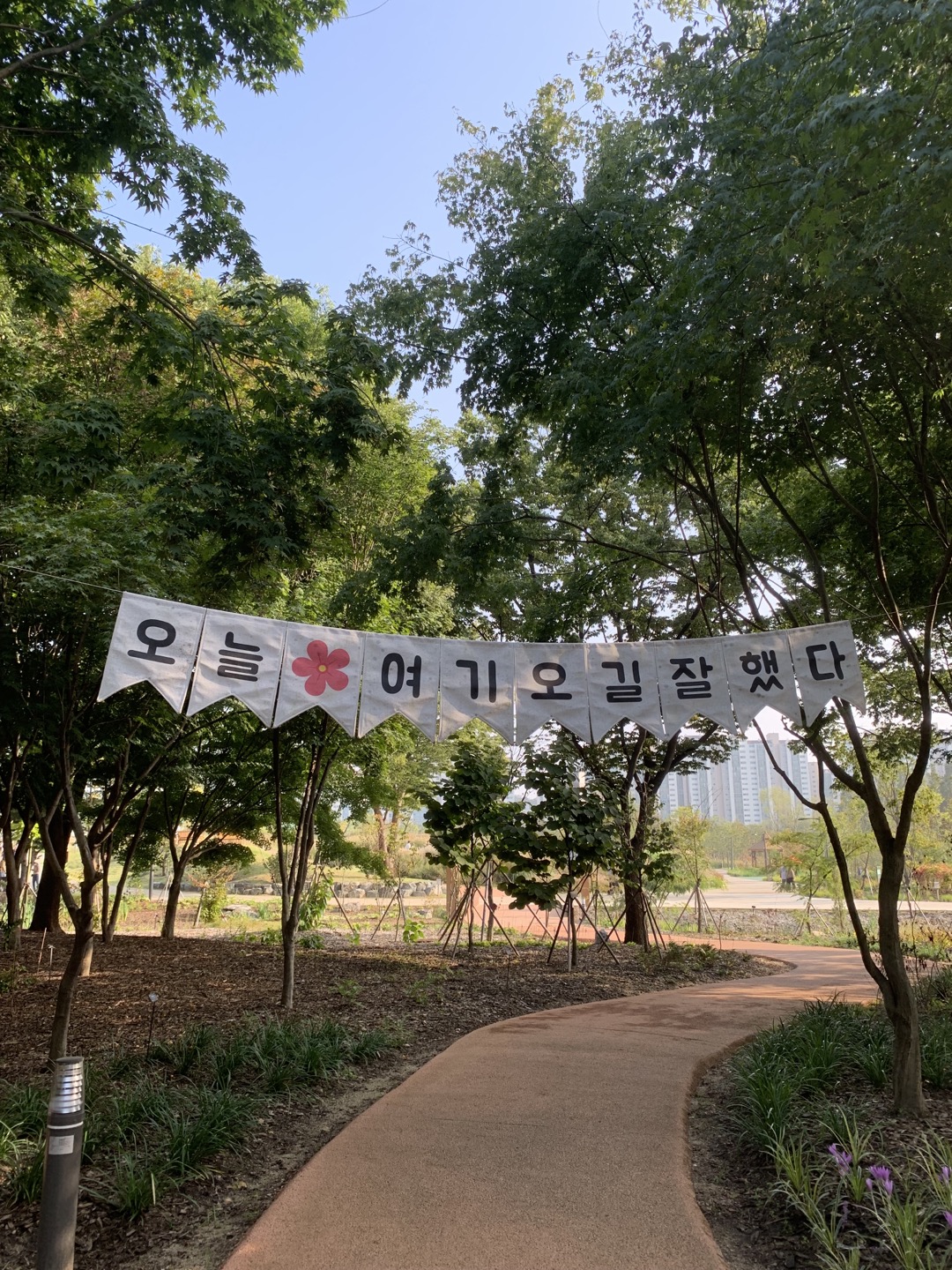 수원 일월 수목원 포토존