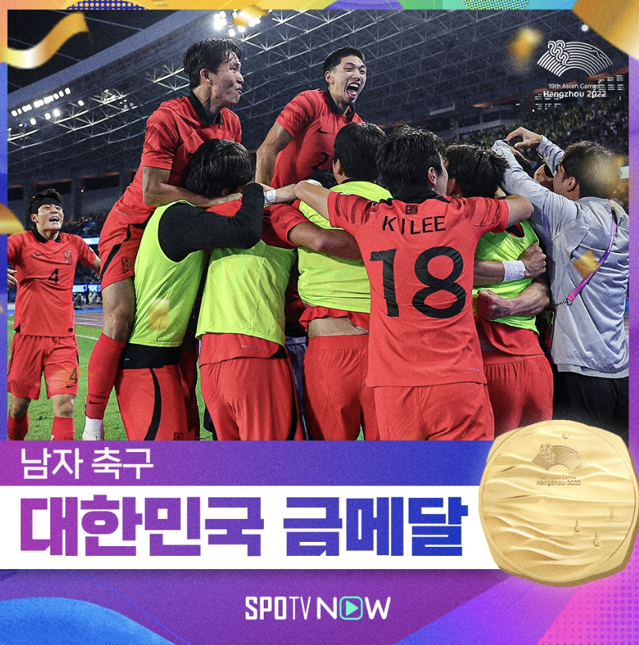 항저우아시안게임-금메달