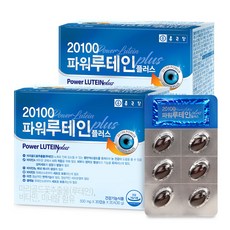 루테인