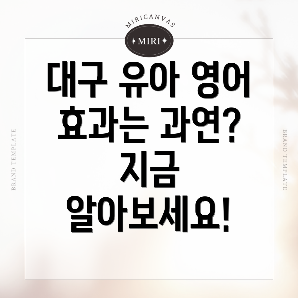 유아 화상영어