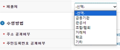 소득금액증명원 인터넷발급 사실증명