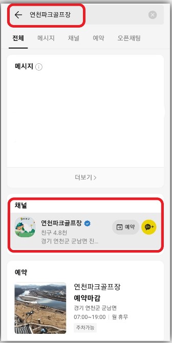 연천파크골프장 2