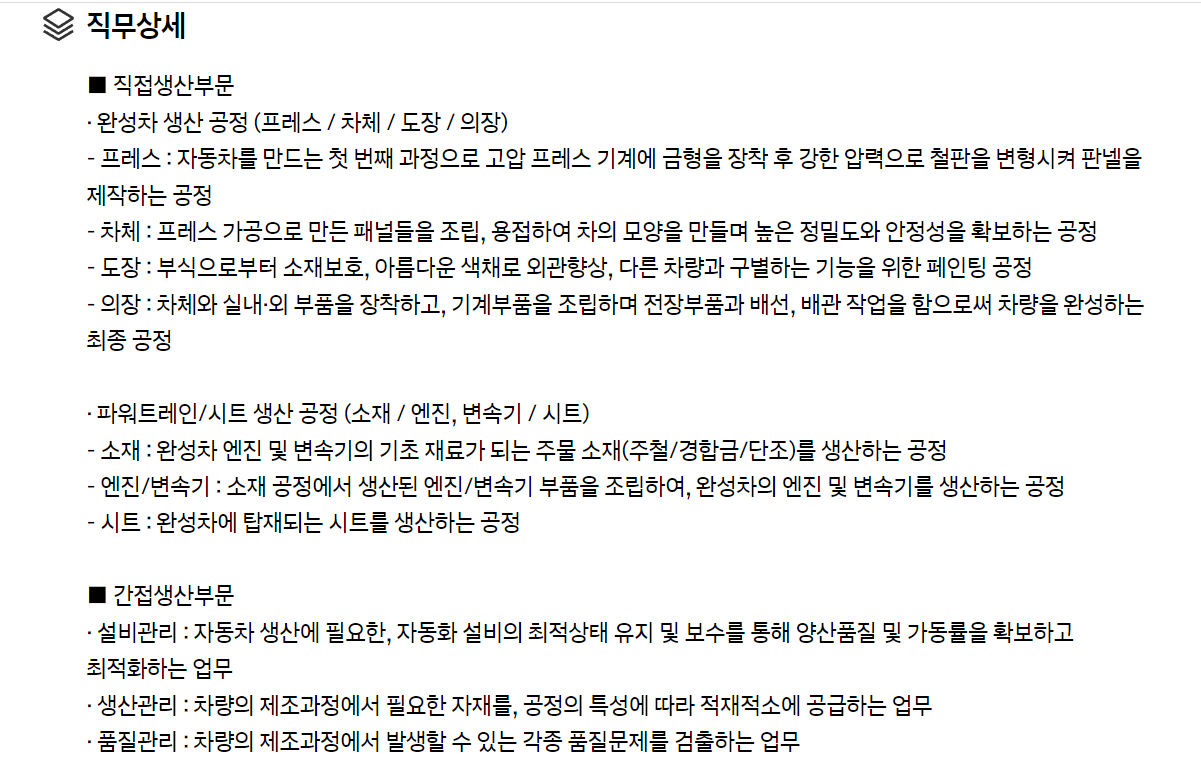 현대자동차-생산직-채용공고(2)