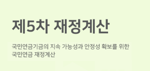 국민연금 수령액 알아보기