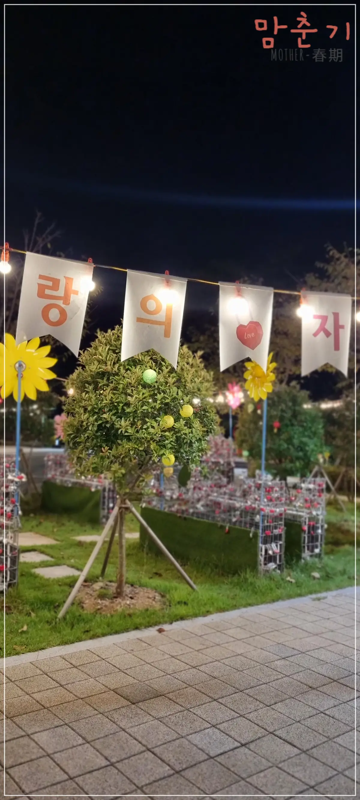 송도-해상케이블카-스카이파크-야경