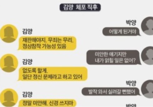 소년심판 실화 살인사건 (8)