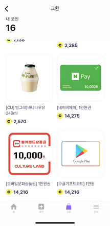 비트 버니 코인 교환