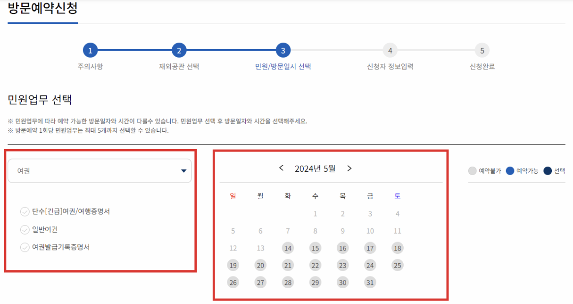 재외동포 365민원포털 이미지