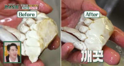 냉동꽃게 세척하기