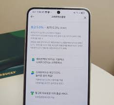 SC제일은행 스마트박스통장