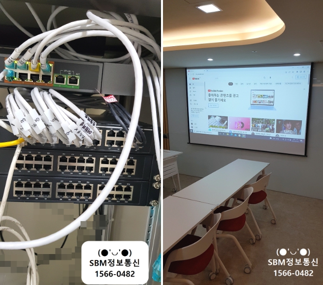 네트워크공사