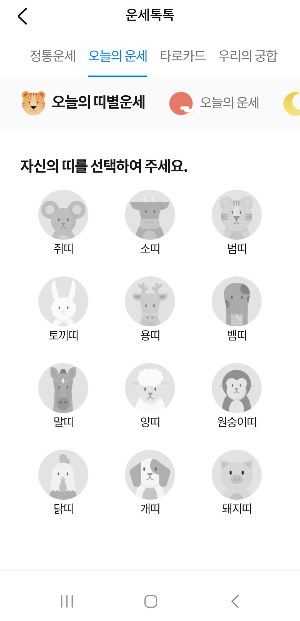 2023년 신년운세 무료 토정비결