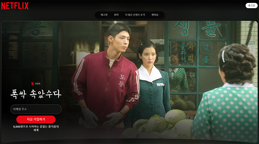 폭삭-속았수다-공개일