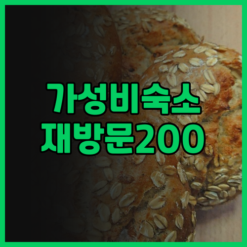 산타로사 호텔 후기 Southpick..