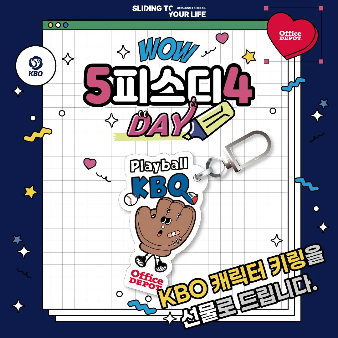 야구 어린이날 이벤트