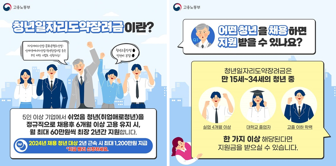 장려금 대상자 안내