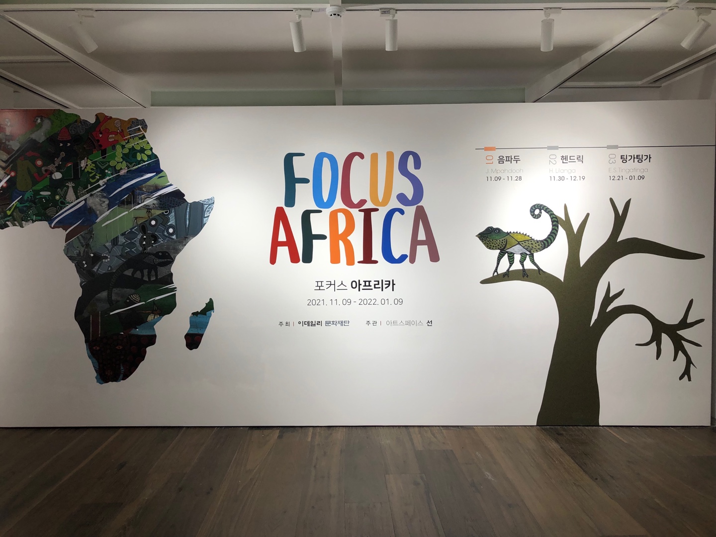 팅가팅가의-그림을-이용한-전시회-메인공간