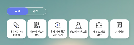 독감예방접종 가격