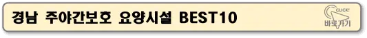 경남9