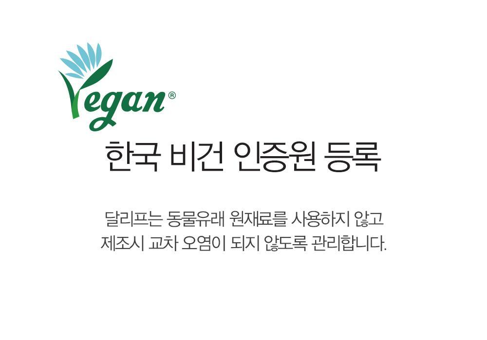 달리프 애플민트 쿨링 스케일러