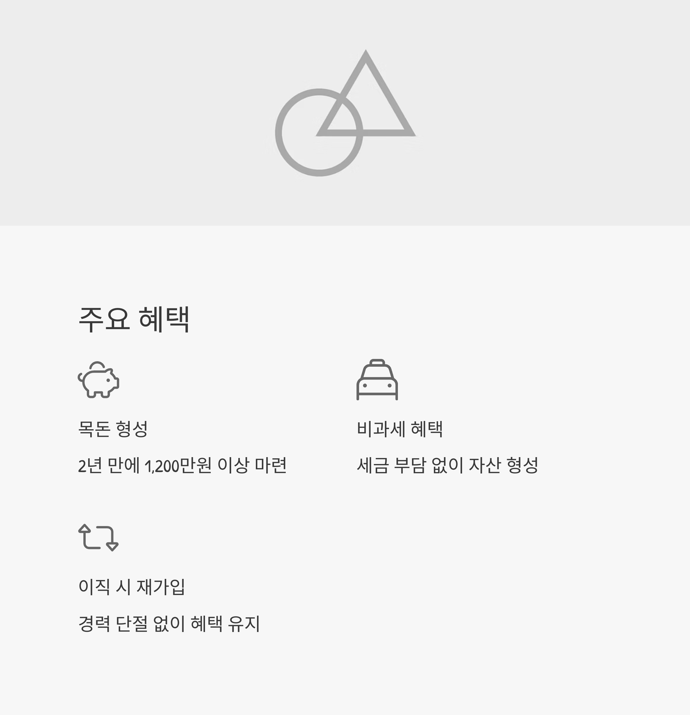 청년내일채움공제