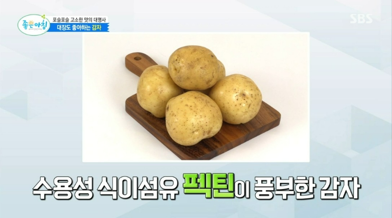 변비 대장 좋은 음식 감자 김치 요리 레시피